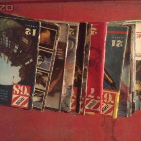 Fotka k inzerátu Prodám staré časopisy -  Zápisník / 18210861