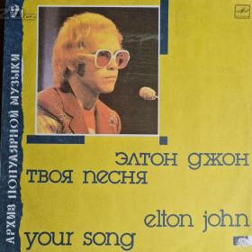 Fotka k inzerátu LP -  ELTON JOHN / Your Song / 16914388