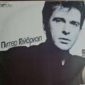 Foto inzerátu LP - PETER GABRIEL