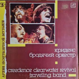 LP -  CCR / Traveling Band / 16918137