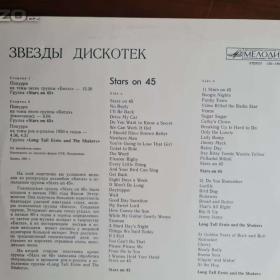 Foto inzerátu LP - STARS ON 45 - I / Hvězdy Diskoték
