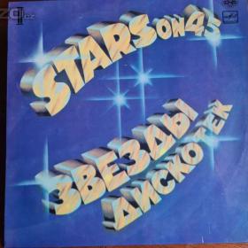 LP -  STARS ON 45 -  II / Hvězdy Diskoték / 16918147