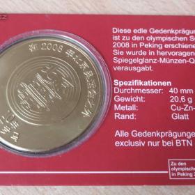 Foto inzerátu Pamětní medaile LOH Peking 2008