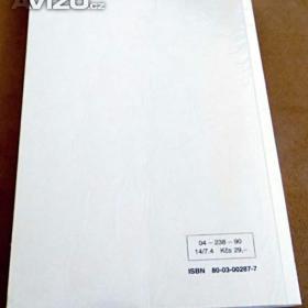 Foto inzerátu Dobrodružství v Zemi nikoho ,  Foglar Jaroslav