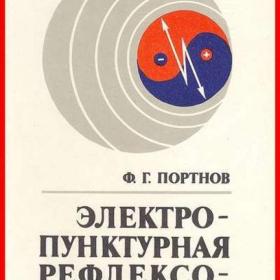 Elektro - punkturálni - elektro terapie - zajímavé informace / 18680020