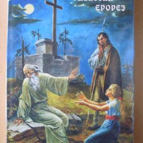 Fotka k inzerátu Bohuslav Pernica Valašská epopej. Valašsko v díle Jana Knebla / 15367213
