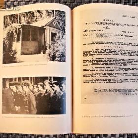 Foto inzerátu 1. ČS.. partyzánská brigáda Jana Žižky Srpen-listopad 1944