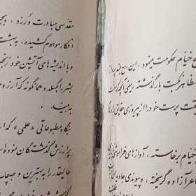 Foto inzerátu Kniha básní v perštině