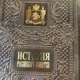 Fotka k inzerátu kniha-  Historie ruské armády / 18995293