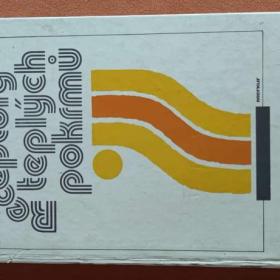 Fotka k inzerátu Receptury teplých pokrmů / 16418357