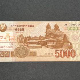 Severní Korea -  5 000 Won / 19219741