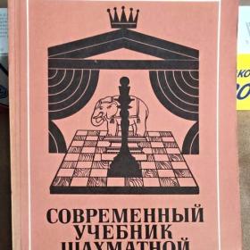 Foto inzerátu Moderní student šachu - Richard Reti