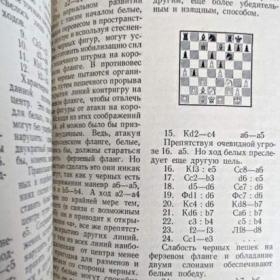 Foto inzerátu Moderní student šachu - Richard Reti