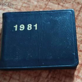 Kolibří kalendář 1981 / 19349240
