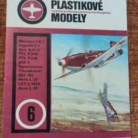 Fotka k inzerátu Plastikové modely / 17999515