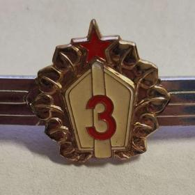 Odznak - Vojenský specialista 3. třídy / 19359101