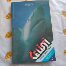 Foto inzerátu Čelisti