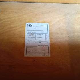 Foto inzerátu Peřináč Tatra Pravenec 