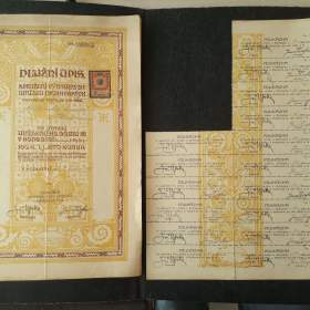  Dlužní úpis Sdružení výtvar. umělců na stavbu, Hodonín 1912  / 19471019
