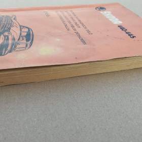 Foto inzerátu Seznam náhr. dílů ŠKODA 440 - 445 (1958)