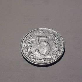 Foto inzerátu Mince 2 Kčs ČSSR+ČSFR - 10 ks + 5.haléř r.1967 ČSSR, 1 ks.