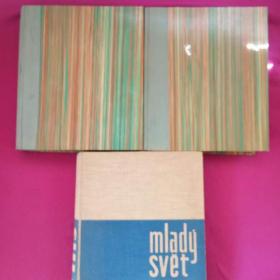 Foto inzerátu Mladý svět